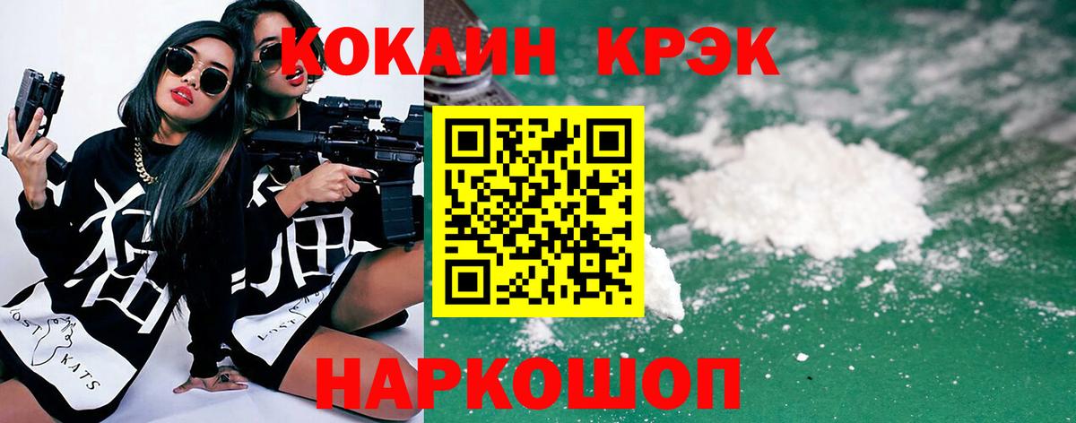 Кириши  COCAIN 98%  Вход с VPN  Кокаин Fish Scale 