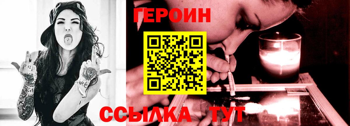 ГЕРОИН афганец Кириши