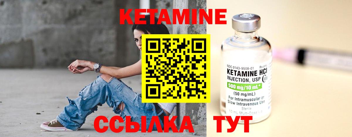 КЕТАМИН ketamine Кириши