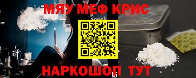 мескалин Конаково
