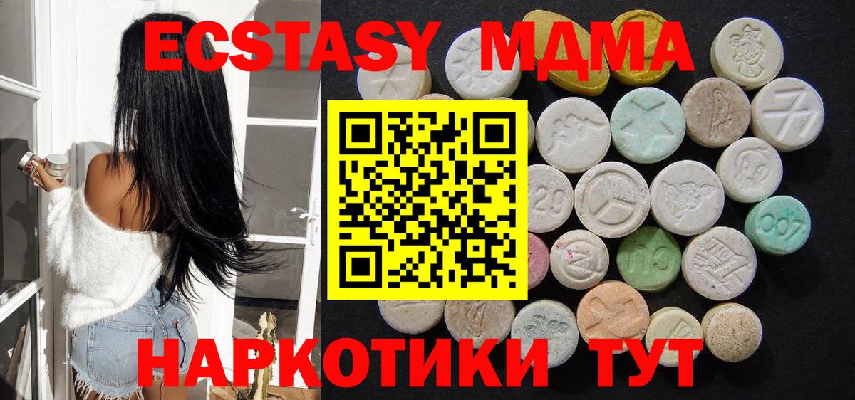 MDMA crystal  МДМА Molly  Вход с VPN  Кириши 