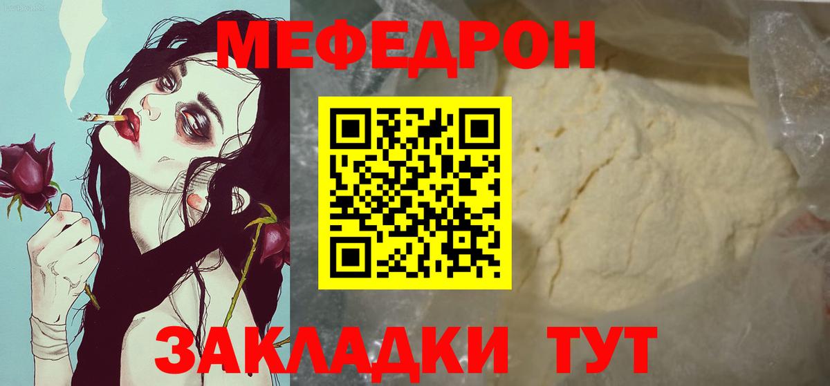МЕФ  Кириши