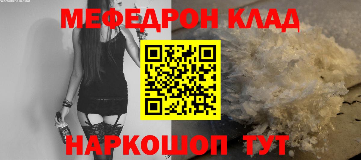 МЕФ VHQ  Вход с VPN  МЯУ-МЯУ  Мефедрон мяу мяу  Кириши 