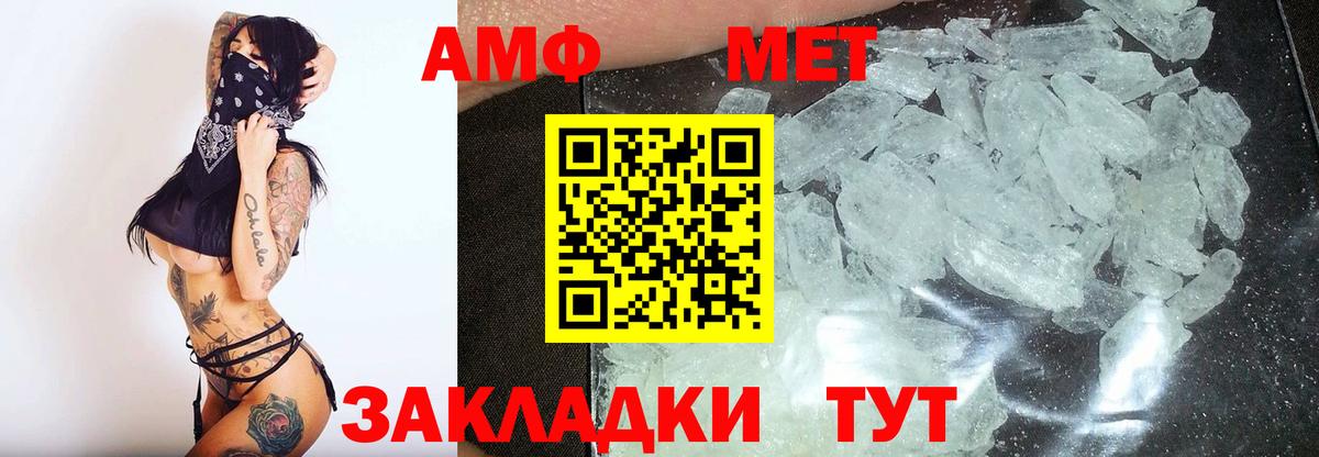 Метамфетамин Methamphetamine Кириши