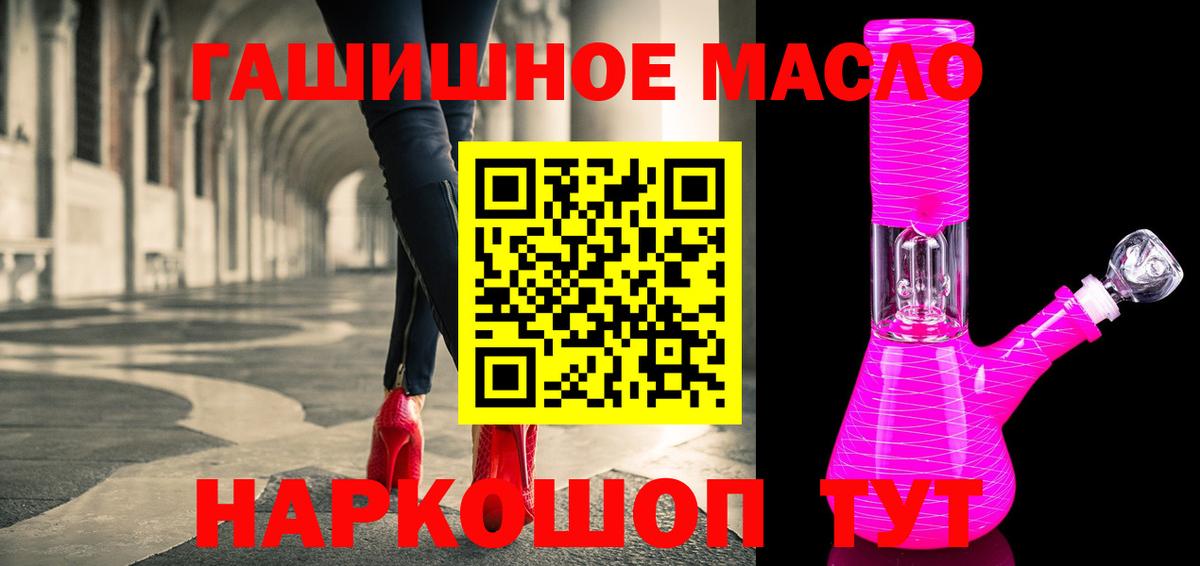 Дистиллят ТГК THC oil Кириши