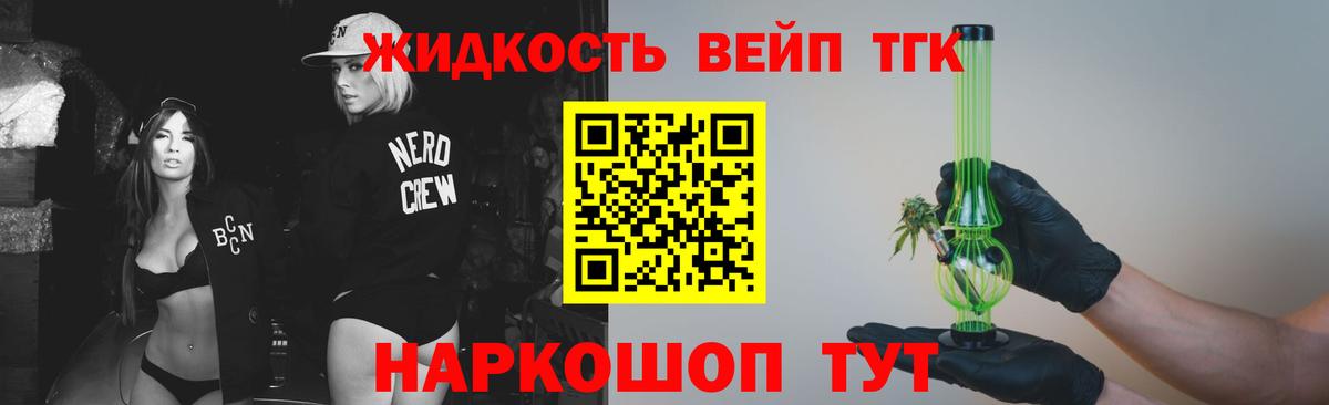 Кириши  Дистиллят ТГК концентрат  Вход с VPN  Дистиллят ТГК вейп с тгк 